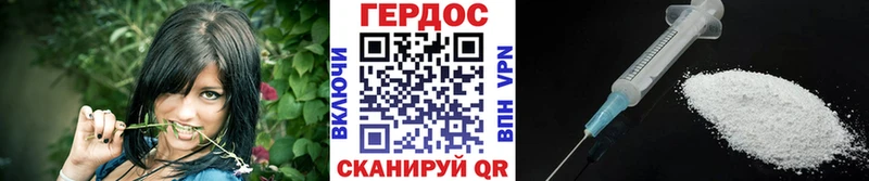 ГЕРОИН герыч купить наркотик Алейск
