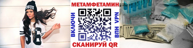 МЕТАМФЕТАМИН пудра Алейск